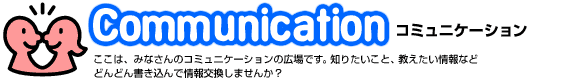 ́A݂Ȃ̃R~jP[V̍LłBm肽ƁAȂǂǂǂ񏑂ŏ܂񂩁H